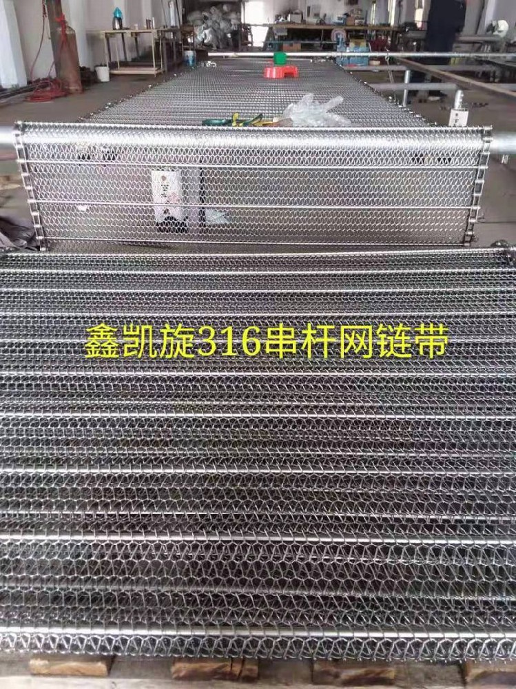 316串杆网链带